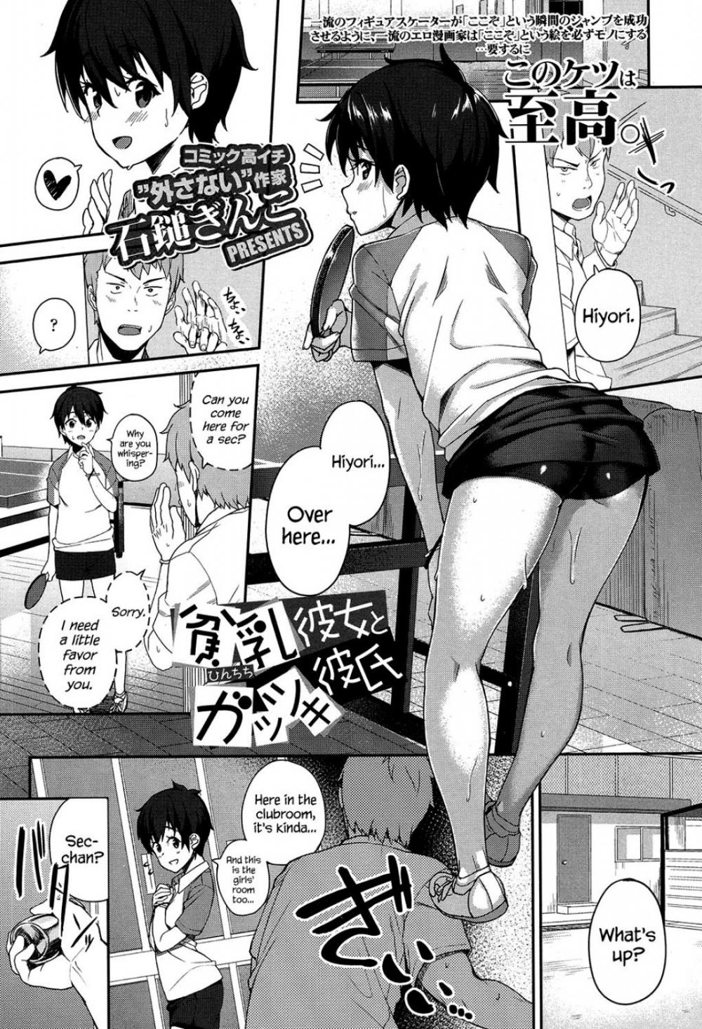 Hentai Manga Comic-Flat-chest Girlfriend & Clingy Boyfriend-Read-1